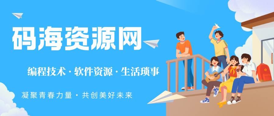 幻灯片-码海资源网